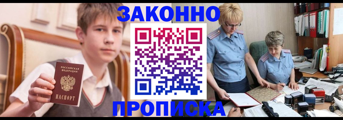 временная регистрация для школы в Полевском