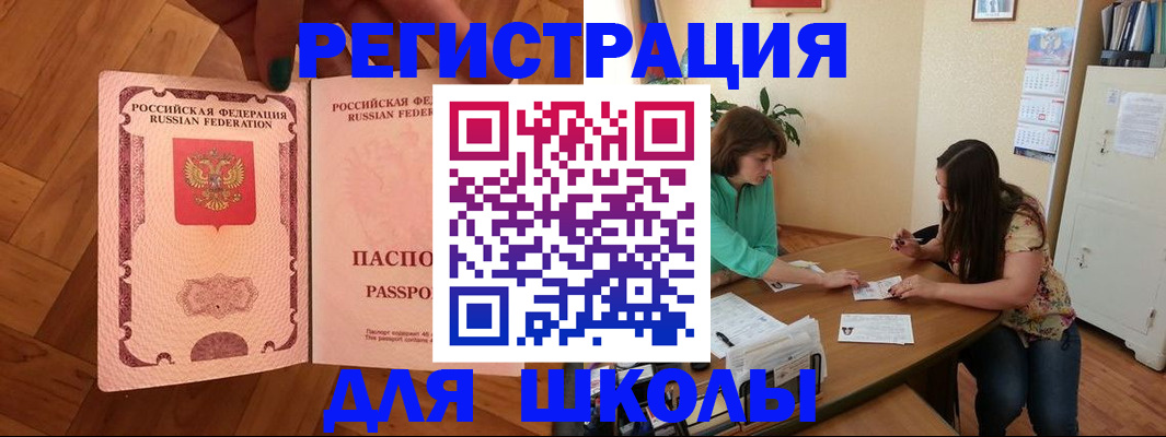 временная регистрация купить в Полевском