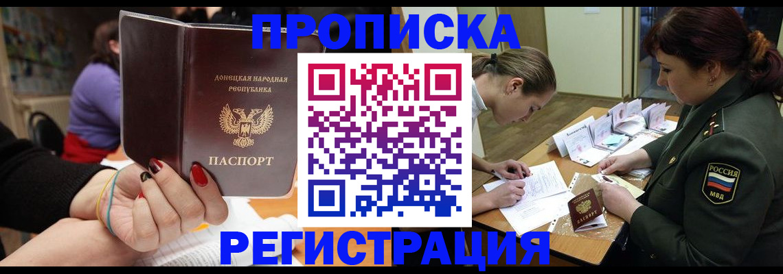 прописка ребенка в Полевском