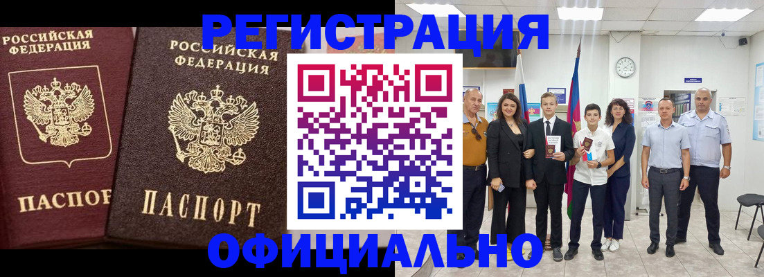временная регистрация поиск в Полевском
