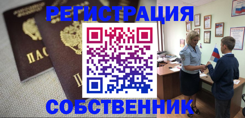 временная регистрация в Полевском