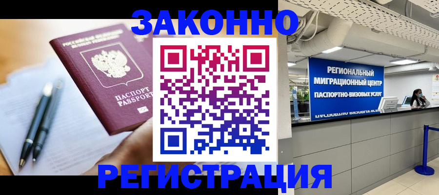 прописка для кредита в Полевском